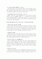 전쟁사 - 월남 전쟁(越南 戰爭)에 관해 3페이지