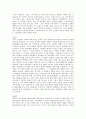 [철학 이야기] 플라톤(Platon)의 생애와 사상 2페이지