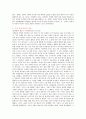 [철학 이야기] 플라톤(Platon)의 생애와 사상 3페이지