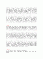 [철학 이야기] 플라톤(Platon)의 생애와 사상 4페이지