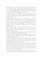미국생활과 문화의 이해 - 미국생활의 정착 태도와 전략 2페이지