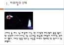 전통문화 - 하회탈에 대하여 3페이지