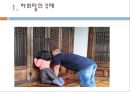 전통문화 - 하회탈에 대하여 5페이지