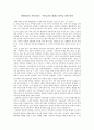 현대사회의 사라져가는 가족들과의 정(情) 회복을 위한 방안 1페이지