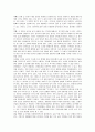 칵테일과 술문화 - 한국전통의 술 문화를 계승 발전시켜 개인의 인격과 국가의 품격을 제고할 수 있는 방안 2페이지
