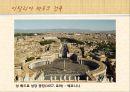 테마로 보는 유럽문화기행(바로크, 로코코) 8페이지