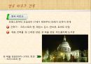 테마로 보는 유럽문화기행(바로크, 로코코) 15페이지