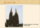 테마로 보는 유럽문화기행(바로크, 로코코) 16페이지