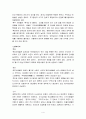 중국의 특징 - 중국 각 지역 사람들의 특징 4페이지