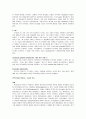 면역 - 세포성면역, 체액성면역 2페이지