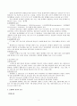 간호학 - 조현병 Case Study 2페이지