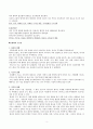 간호학 - 조현병 Case Study 3페이지