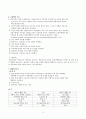 간호학 - 조현병 Case Study 6페이지