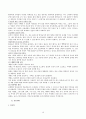간호학 - 조현병 Case Study 10페이지