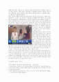 미생물과 생활 - 뉴스속의 미생물 탐구 5페이지