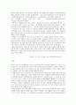미생물과 생활 - 뉴스속의 미생물 탐구 8페이지
