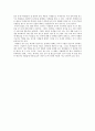 미생물과 생활 - 뉴스속의 미생물 탐구 9페이지