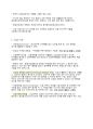 의학 - 뇌출혈에 모든것 15페이지