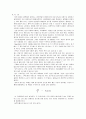 [일반물리학 실험] 평형상수의 결정 - 물감지시약의 산 해리상수 7페이지