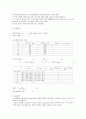 [일반물리학 실험] 소리굽쇠의 진동수 측정 - Melde 장치 2페이지
