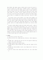 [유기화학] 녹는점 측정(Determination of Melting Points) 2페이지
