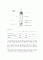 [유기화학] 녹는점 측정(Determination of Melting Points) 3페이지