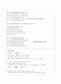 식품 분석학 실험 - 용액의 농도계수 측정 2페이지