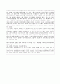 식품 분석학 실험 - 용액의 농도계수 측정 4페이지