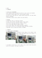 물리학 실험 - 장비 측정 연습 실험 보고서 2페이지