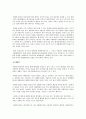 신재생에너지 - 신 재생 에너지의 종류와 특징, 태양광, 풍력발전의 개발 및 설치 전망, 미래의 에너지 전망 4페이지