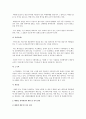 신재생에너지 - 신 재생 에너지의 종류와 특징, 태양광, 풍력발전의 개발 및 설치 전망, 미래의 에너지 전망 7페이지