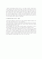 신재생에너지 - 신 재생 에너지의 종류와 특징, 태양광, 풍력발전의 개발 및 설치 전망, 미래의 에너지 전망 10페이지