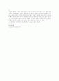 물리와 실험 - 포물체의 운동 4페이지