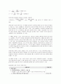 [환경분석실험] 질소산화물 - 흡광광도법(아연환원나프틸에틸렌디아민법) 7페이지