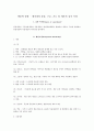 생물학 실험 - 현미경의 종류, 구조, 기능 및 세포의 길이 측정 1페이지