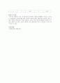 물리와 실험 - 장비 측정 연습 4페이지