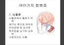 생화학 - 고지혈증의 생화학적 접근 14페이지