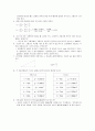 실험보고서 - 갈릴레오 실험과 경사면에서 중력가속도 측정 7페이지
