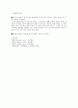 유기화학실험 - 재결정 실험 9페이지