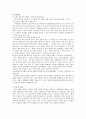 일반물리학 실험 - 옴의 법칙 3페이지