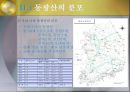 [지구환경 과학] 우리나라의 동광상.pptx 5페이지