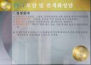 [지구환경 과학] 우리나라의 동광상.pptx 8페이지