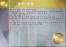 [지구환경 과학] 우리나라의 동광상.pptx 10페이지