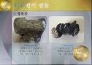 [지구환경 과학] 우리나라의 동광상.pptx 11페이지