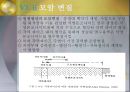 [지구환경 과학] 우리나라의 동광상.pptx 14페이지