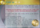[지구환경 과학] 우리나라의 동광상.pptx 18페이지