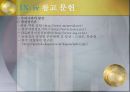 [지구환경 과학] 우리나라의 동광상.pptx 19페이지