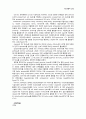 생물학 실험 - 세포사의 특징(apoptosis) 관찰 2페이지