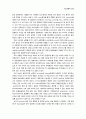 생물학 실험 - 세포사의 특징(apoptosis) 관찰 6페이지