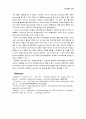 생물학 실험 - 세포사의 특징(apoptosis) 관찰 7페이지